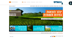 Desktop Screenshot of netafim.co.il
