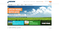 Desktop Screenshot of netafim.jp